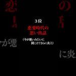 夫婦の冷戦中のNG行動ベスト4