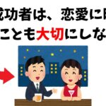 恋愛で成功する人の共通点