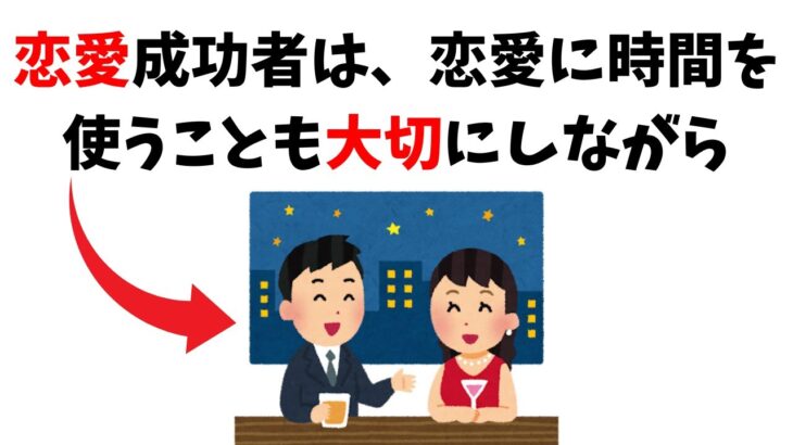 恋愛で成功する人の共通点