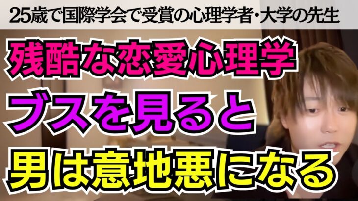 [ 恋愛心理学&雑談]  美女と野獣のカップルはいるの野獣とイケメンのカップルはいない理由