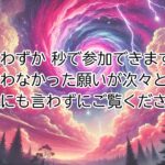 【信じられないほど効果的！ 成功、金運、恋愛運、仕事運、勝利を引き寄せるパワフルな音源。今すぐ再生して宇宙の守護を受けましょう。一瞬でも目にしたあなたの人生が劇的に変わります！