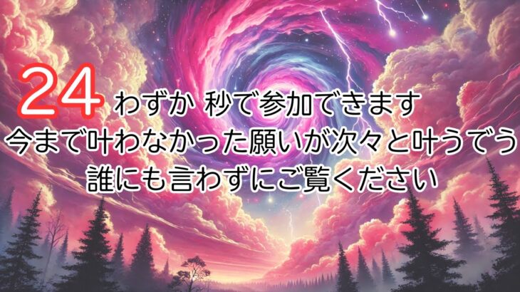 【信じられないほど効果的！ 成功、金運、恋愛運、仕事運、勝利を引き寄せるパワフルな音源。今すぐ再生して宇宙の守護を受けましょう。一瞬でも目にしたあなたの人生が劇的に変わります！