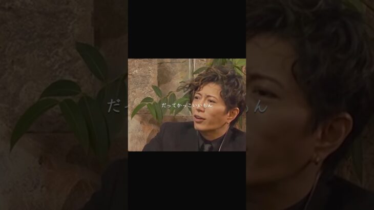 モテる人の共通点とは#名言 #自信 #成功 #恋愛 #仕事 #人生の名言 #short #gackt