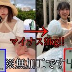 【激痩せ】結婚式までに10キロ痩せたダイエット成功した方法‼︎