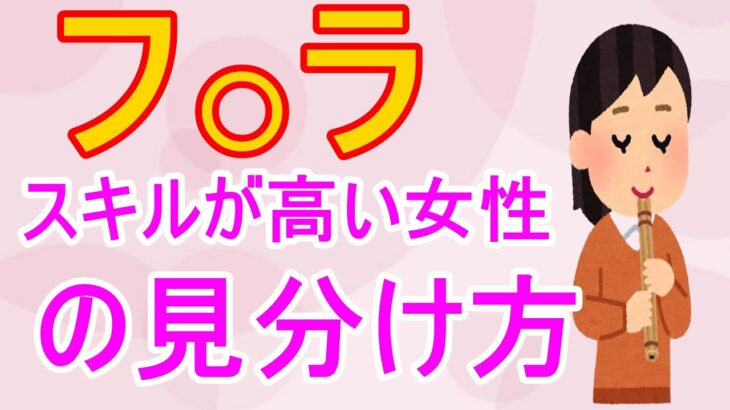 大人の恋愛の雑学-スキルが高い女性の見分け方10選