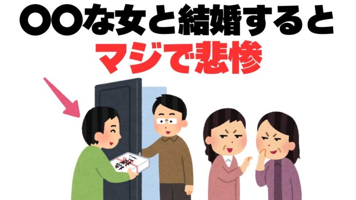 【後悔】結婚してはいけない女の特徴8選と見分け方を解説｜結婚前に見極めよ！