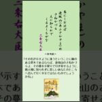 [改訂版]【男と女の恋愛心理学】【百人一首】G25：参考訳付き：三条右大臣：名にしおはば #恋愛心理学　#リスト  #愛の夢 #ピアノ　#和歌　#日本文学　#百人一首