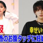 Hiroの猛アプローチ成功！山本舞香との結婚裏話  #山本舞香, #Hiro, #MYFIRSTSTORY, #結婚報告, #ラブラブ動画, #鼻キス, #結婚指輪, #幸せ, #FO-24H