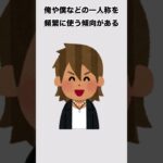 【恋愛雑学】誰かに話したくなる恋愛雑学① #shorts #雑学