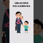 【恋愛雑学】誰かに話したくなる恋愛雑学② #shorts