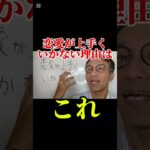 【振られた後 脈あり 好きバレ】今恋愛が上手くいかないなら、認めるところから始まる！