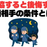 【ガチ注意】結婚で妥協してはいけない８つのポイント！譲れない条件の絞り方