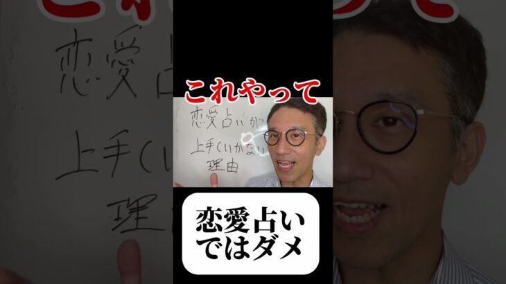 【振られた後 脈あり 好きバレ】恋愛占いが上手くいかない理由