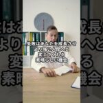 失敗は成功のもと　 #恋愛 #心理学 #雑学