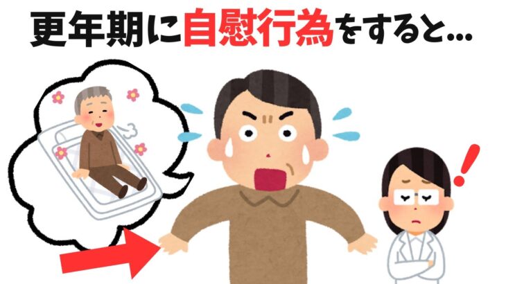 知らないと危険な恋愛雑学