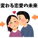 【恋愛雑学】相性の良し悪しで変わる恋愛の未来