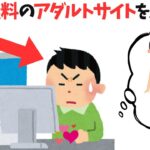 知らないと危険な恋愛雑学