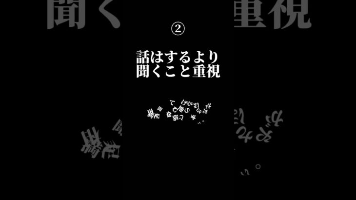 【超便利】今すぐ使える恋愛テクニック5選 #shorts #恋愛婚活道場 #結婚相談所  #お見合い #モテ男