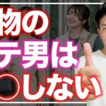 【危険】絶対に信じてはいけない恋愛の常識7選