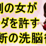 【9割の人が知らない】大人の恋愛雑学-女性が沼っていくモテる男の意外な特徴【上位1%】