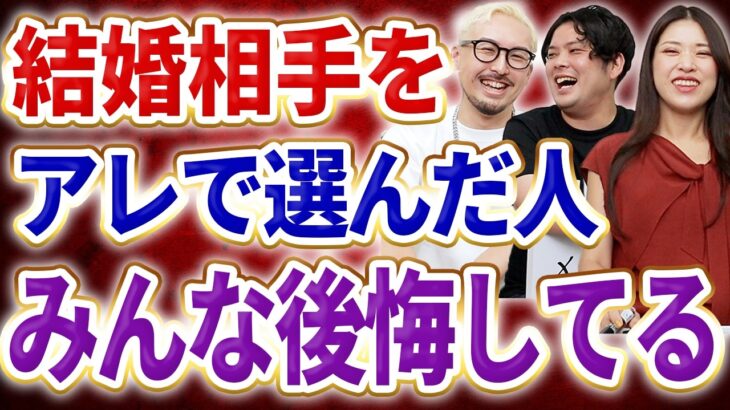 【結婚の決め手】コレで結婚してはいけない9つの決め手を婚活のプロが解説！