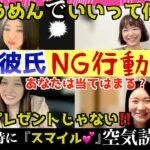 【夫・彼氏🙅‍♀️NG行動診断】シュチュエーション別‼️女性が求める神行動はこれだ👨✨