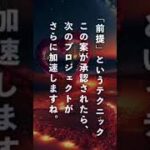 心理学を用いたデート中の一言#nlp #恋愛 #無意識 #心理学 #潜在意識 #ミルトンモデル #インナーチャイルド #恋愛心理学