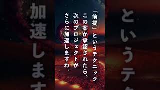 心理学を用いたデート中の一言#nlp #恋愛 #無意識 #心理学 #潜在意識 #ミルトンモデル #インナーチャイルド #恋愛心理学