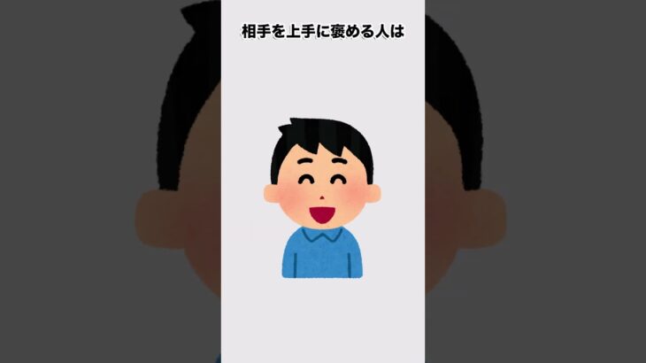 【恋愛雑学】誰かに話したくなる恋愛雑学④ #shorts #雑学