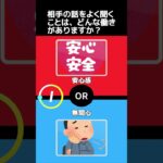 【恋愛心理学】モテる！恋愛テクニック：心理学#shorts  #心理学  #恋愛心理学 #恋愛テクニック #恋愛テク #会話術  #恋愛テクニック  #恋愛アドバイス #恋愛心理 #モテる