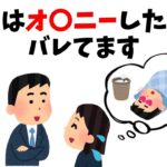 ガチで役に立つ雑学【恋愛心理学】②