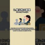 きりたんのすぐ試せる！恋愛心理学⑩ #雑学 #恋愛 #心理学