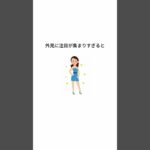 【美男美女ほど効く】知らないと損する恋愛心理学