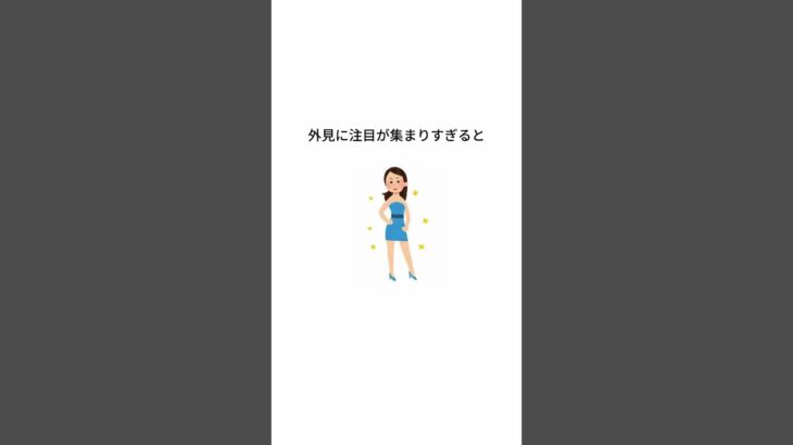 【美男美女ほど効く】知らないと損する恋愛心理学