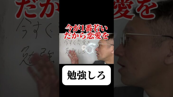 【振られた後 脈あり 好きバレ】今すぐ恋愛を勉強しないと職場の子と付き合えない理由