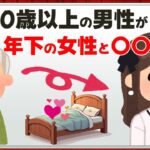 知らないと危険！恋愛がうまくいかない致命的な理由 [恋愛雑学]