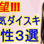 【9割の人が知らない】大人の恋愛雑学-恋愛ラストチャンス!? 40代50代 即別れるべき浮気女性