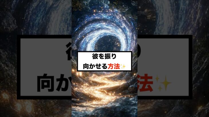 【恋愛心理学】彼が夢中になる感情テクニック|両想いになる方法