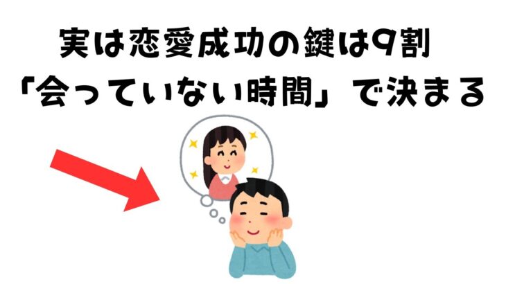 恋愛成功の鍵は“会わない時間”で決まる！その理由と活用法とは？