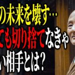 【地獄確定】今すぐ逃げろ！恋愛でも関わってはいけない「危険人物」の特徴