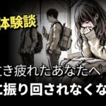 自分を愛する恋愛術   もう男性に振り回されない幸せな私になる方法