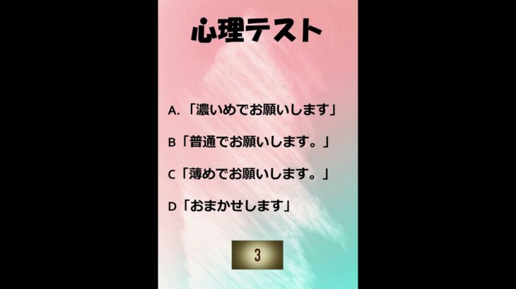 【心理テスト】あなたの恋愛〇〇チェック #占い #恋愛心理学 #恋愛心理テスト #恋愛 #恋愛心理 #幸せ #恋愛体質 #個性心理学 #名言 #人間心理学