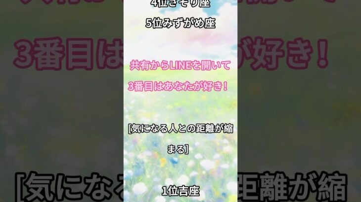 運命の告白、今日だけの特別な予感 #恋愛成就 #恋愛占い #復縁 #告白成功