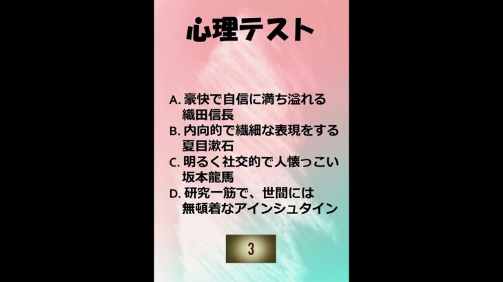 【心理テスト】あなたの〇〇度チェック　 #占い #恋愛心理学 #恋愛心理テスト #恋愛 #恋愛心理 #名言 #恋愛体質 #幸せ #個性心理学 #人間心理学